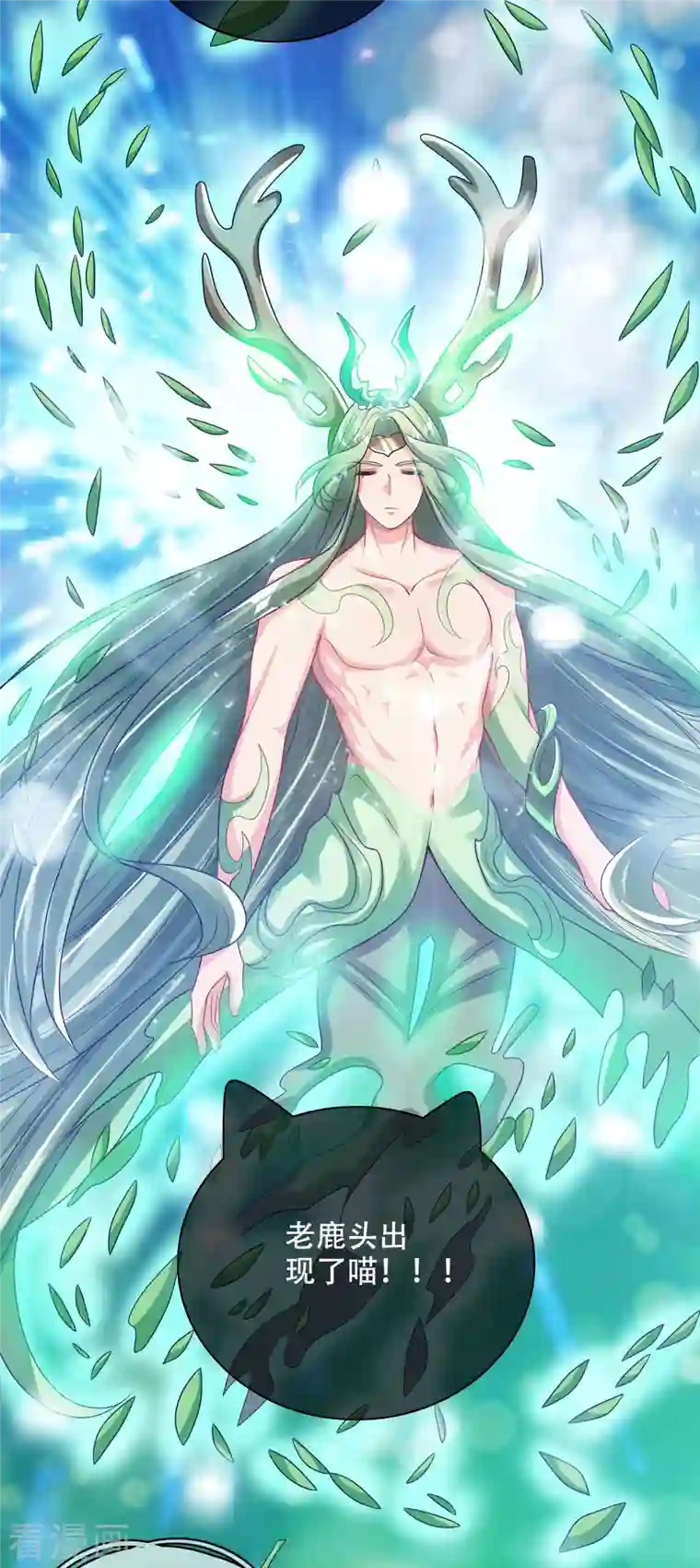 谐帝为尊第147话 打不过就忽悠