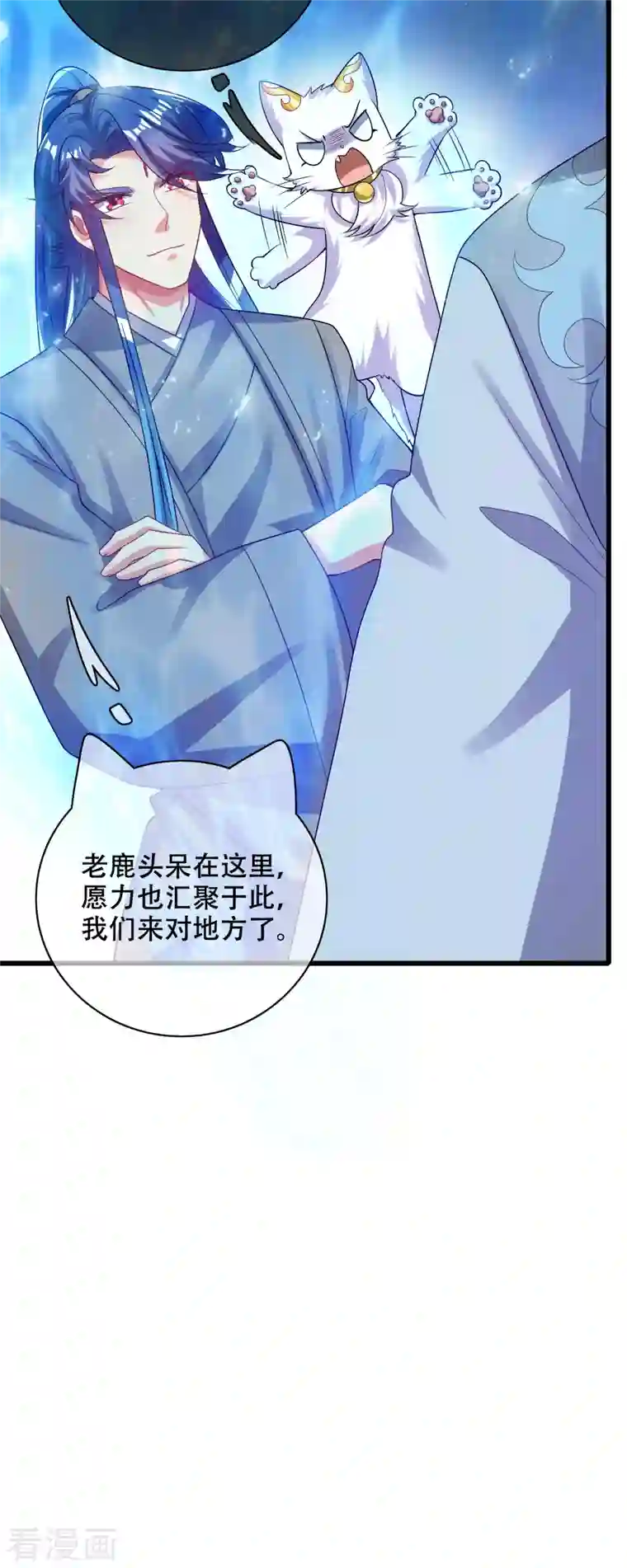 谐帝为尊第147话 打不过就忽悠