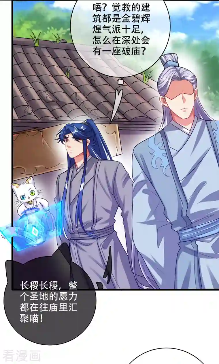 谐帝为尊第147话 打不过就忽悠