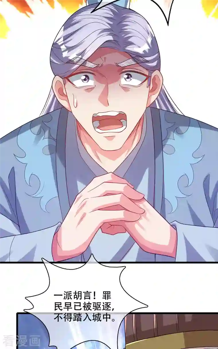 谐帝为尊第147话 打不过就忽悠