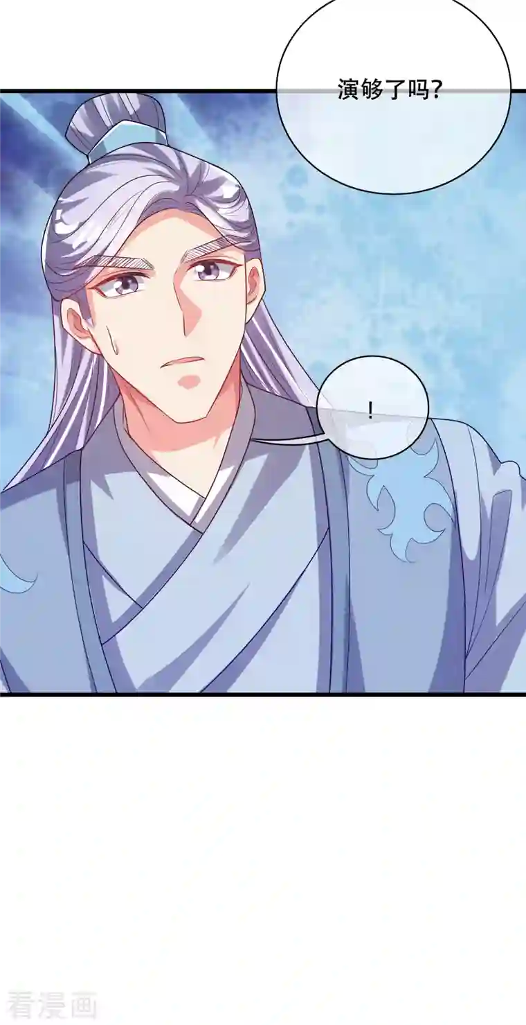 谐帝为尊第147话 打不过就忽悠