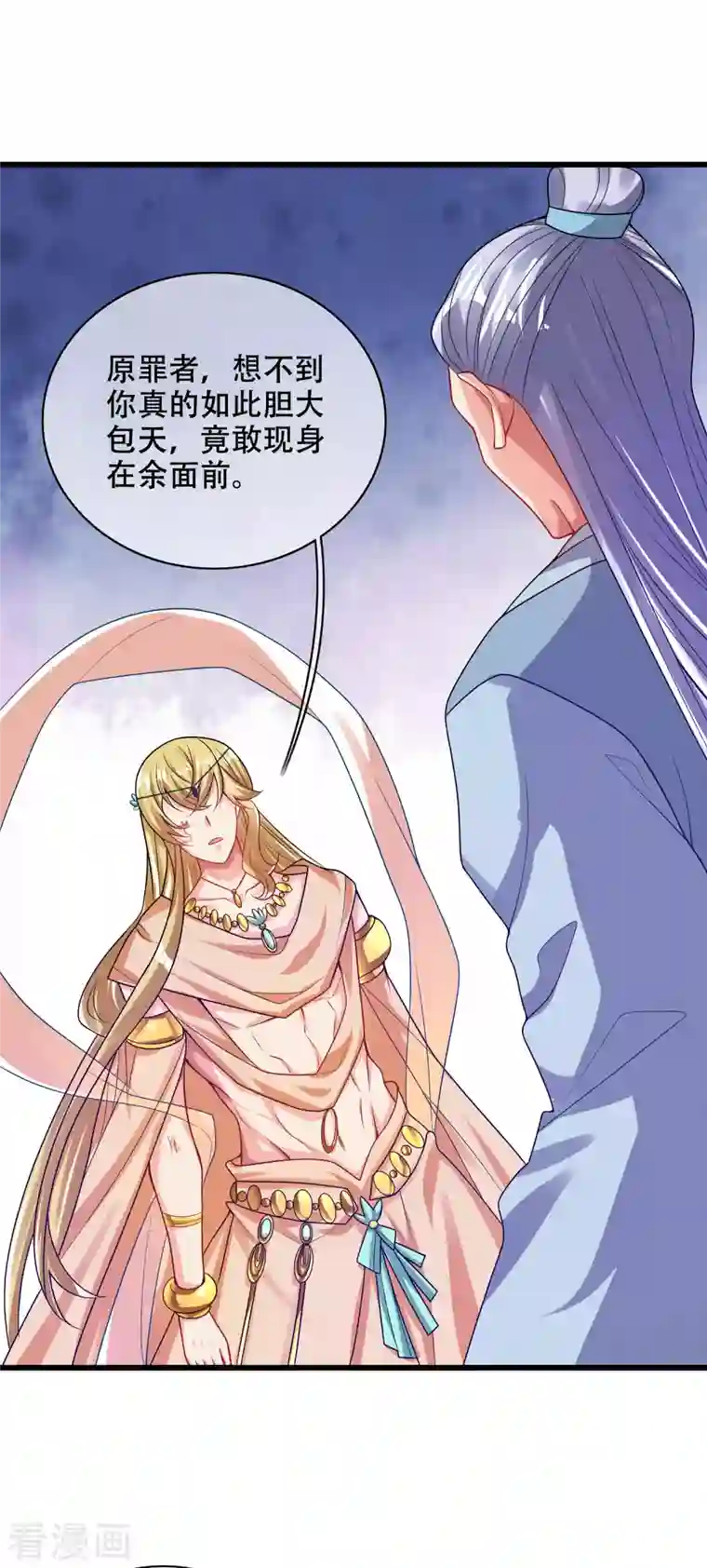 谐帝为尊第147话 打不过就忽悠