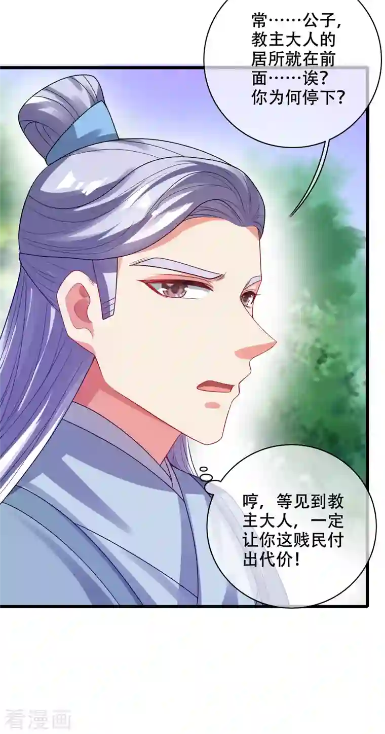 谐帝为尊第147话 打不过就忽悠