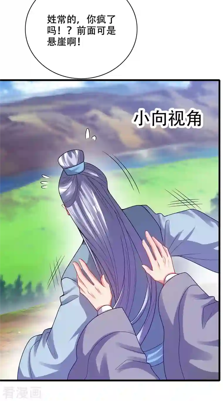 谐帝为尊第147话 打不过就忽悠