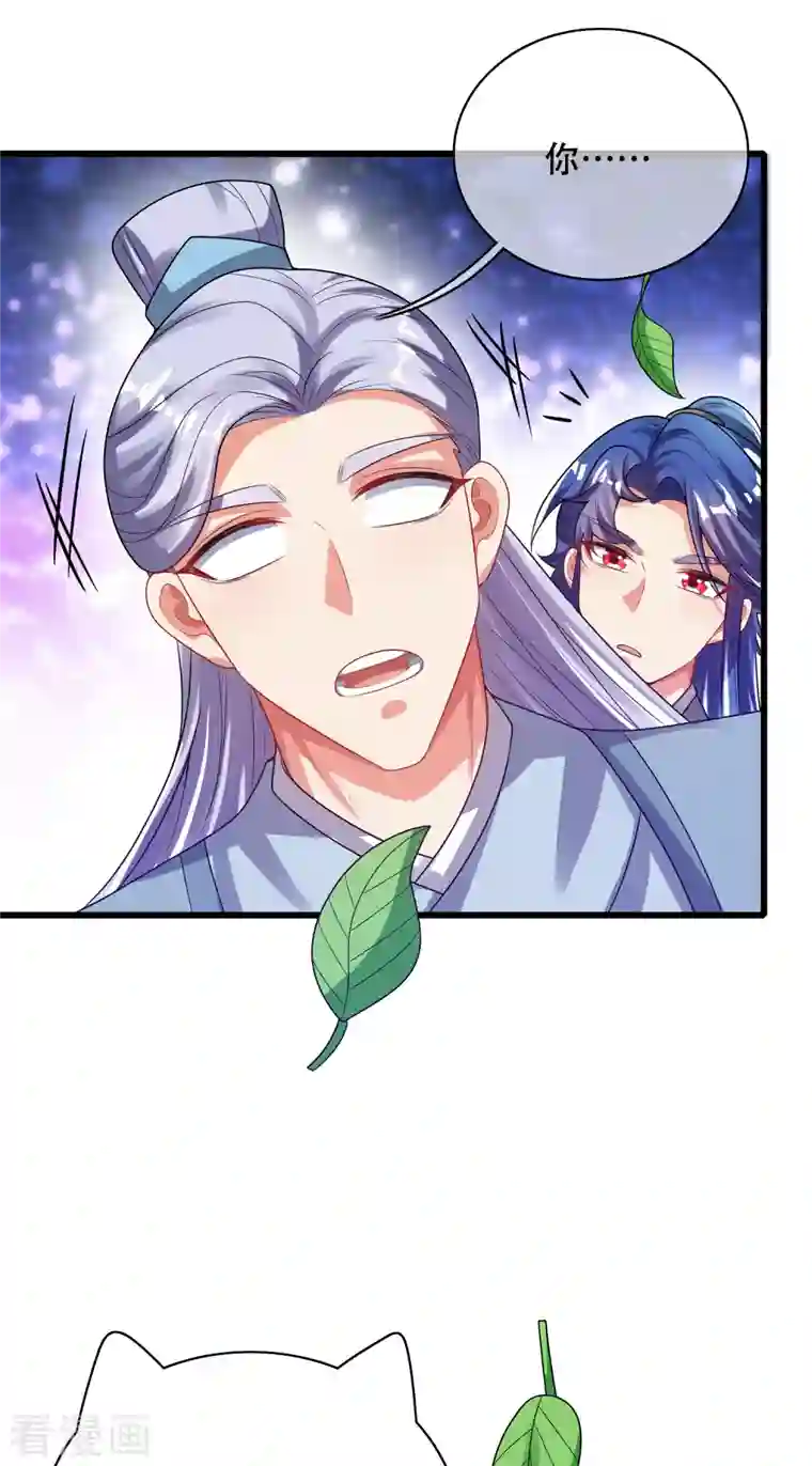 谐帝为尊第147话 打不过就忽悠