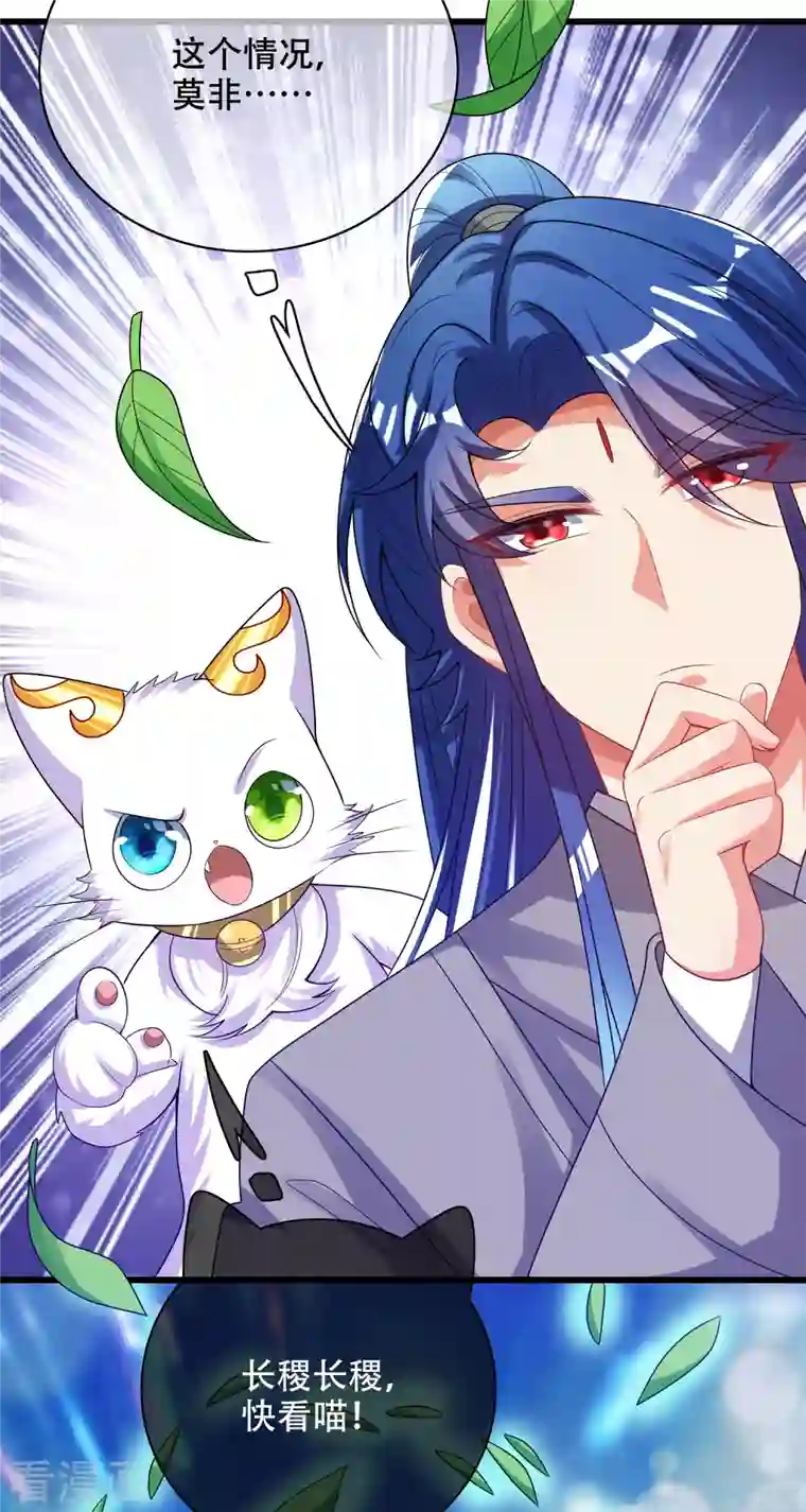 谐帝为尊第147话 打不过就忽悠