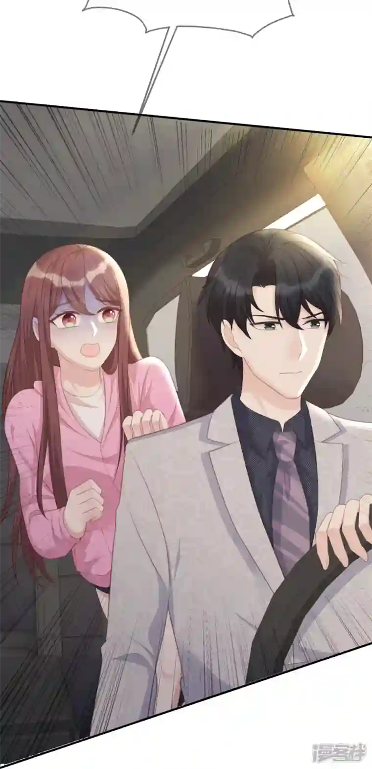 就要宠坏你第112话 车祸