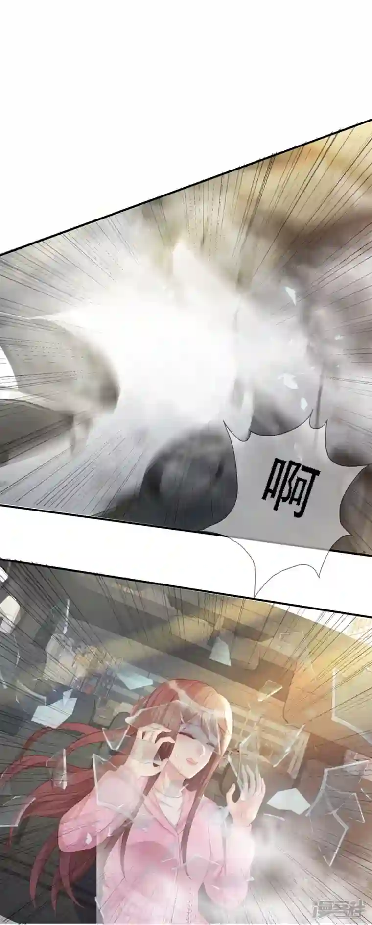 就要宠坏你第112话 车祸