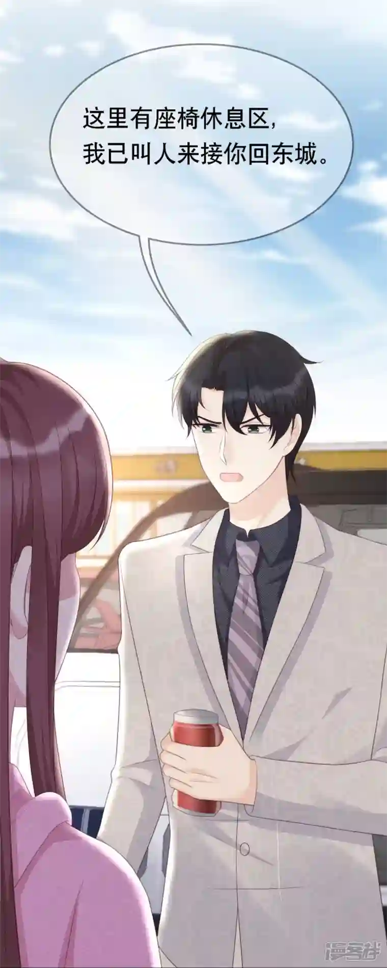 就要宠坏你第112话 车祸