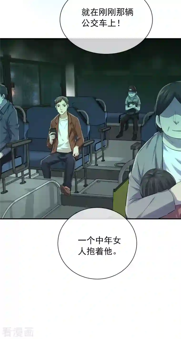 我有一座冒险屋第162话 与鬼谈判