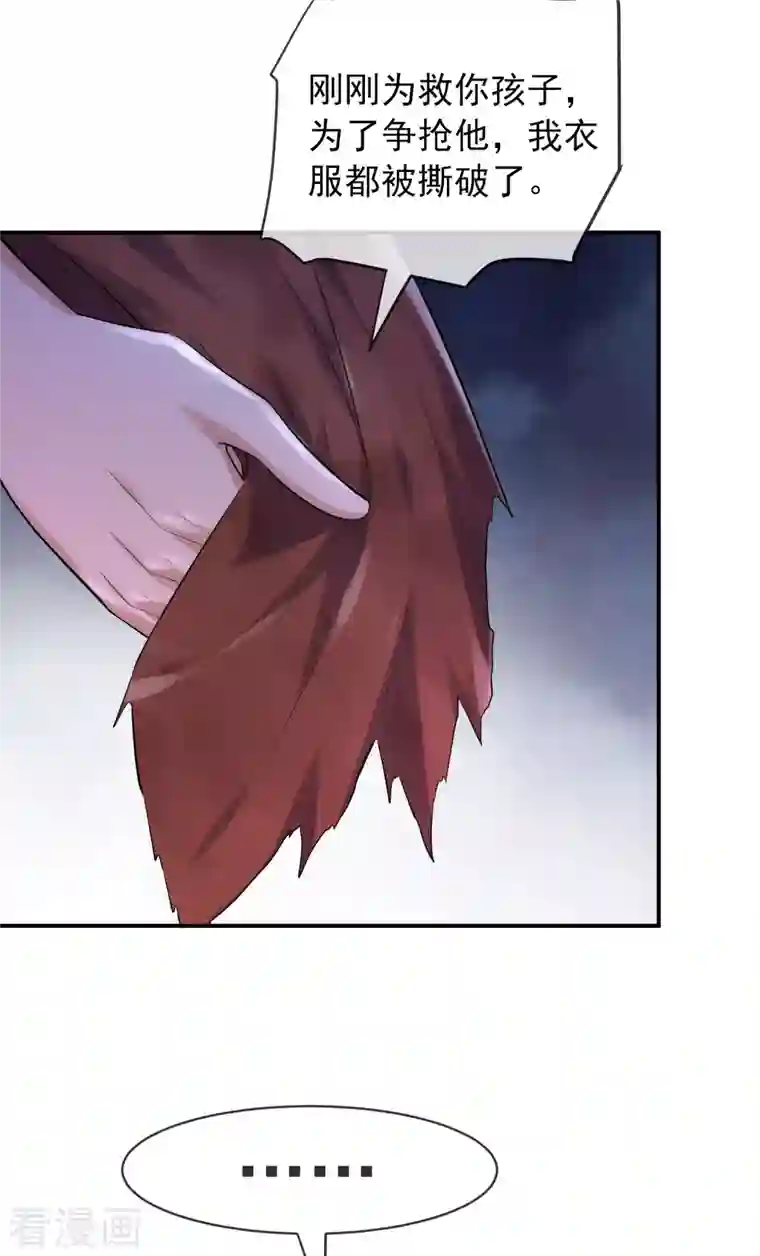 我有一座冒险屋第162话 与鬼谈判