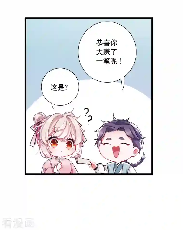 名剑冢第113话 考验2