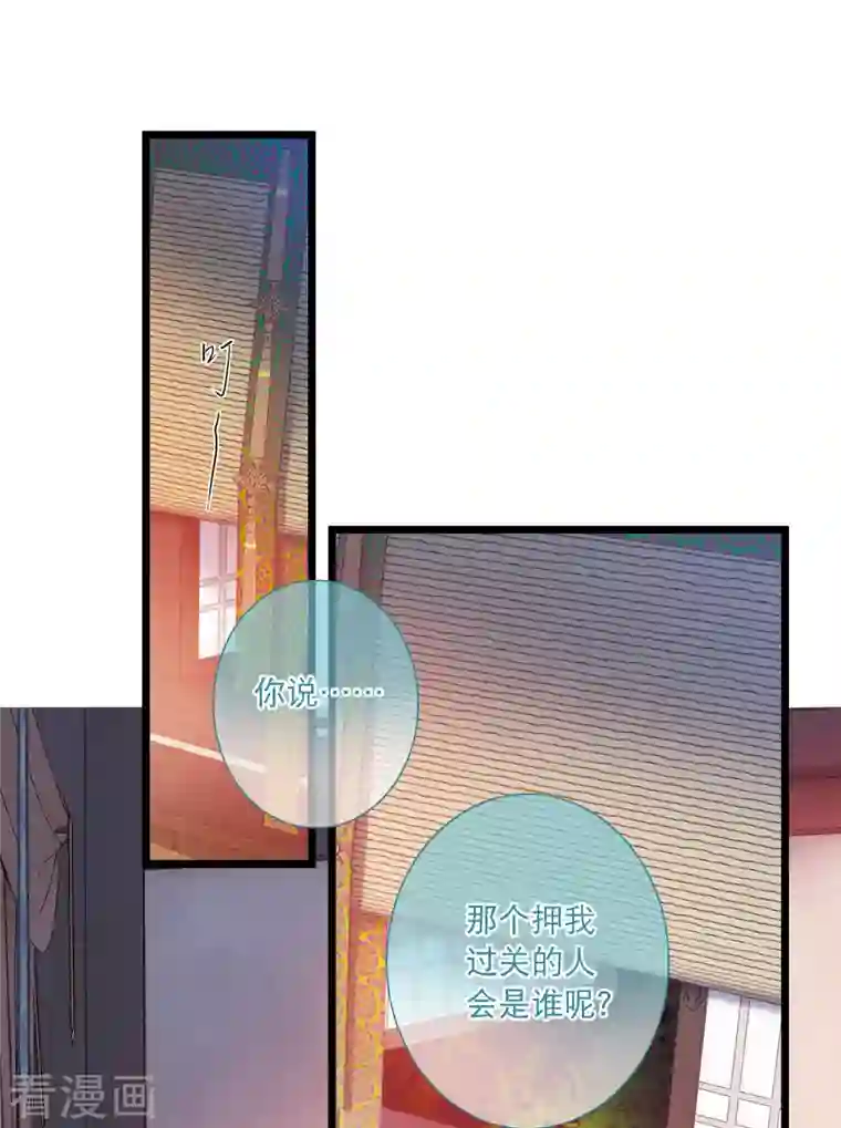 名剑冢第113话 考验2