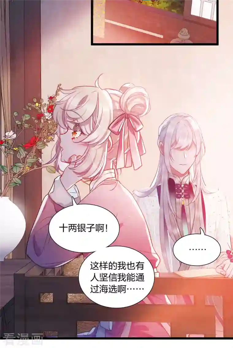 名剑冢第113话 考验2