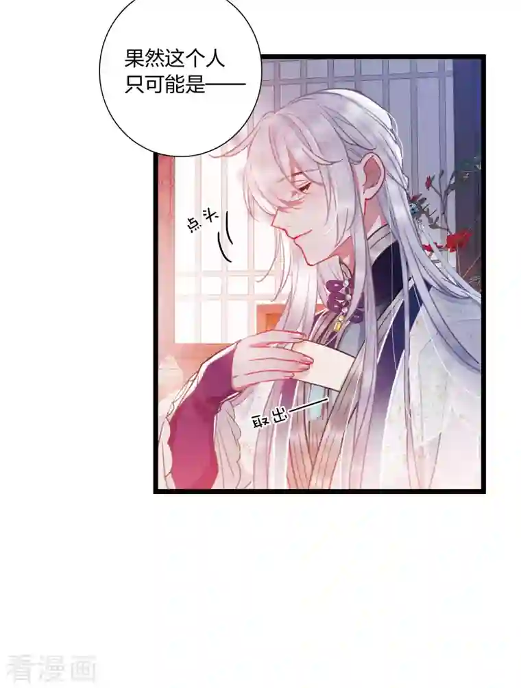 名剑冢第113话 考验2