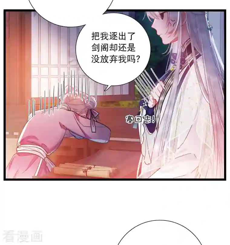 名剑冢第113话 考验2