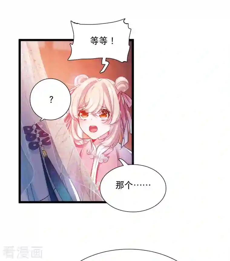 名剑冢第113话 考验2