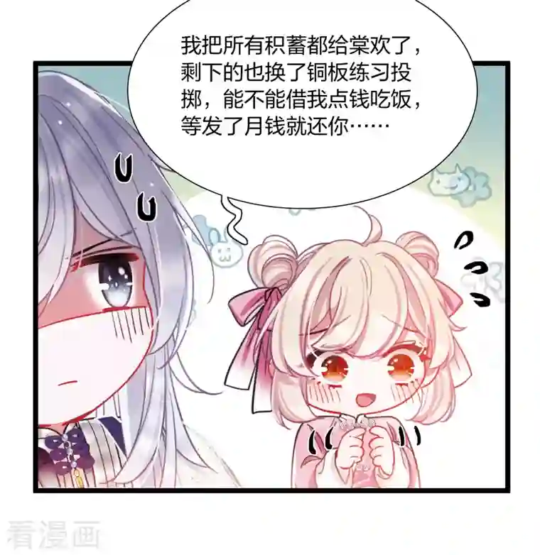 名剑冢第113话 考验2