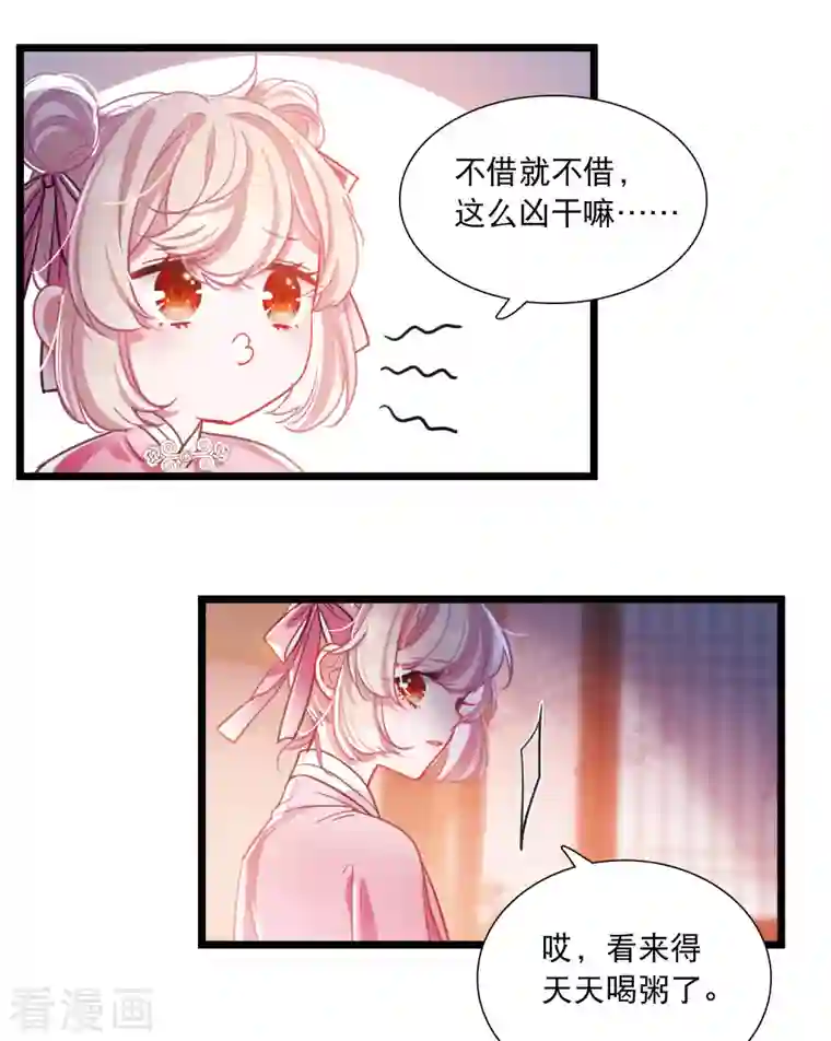 名剑冢第113话 考验2