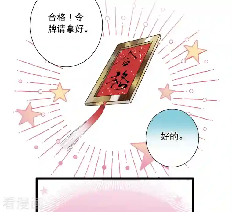 名剑冢第113话 考验2