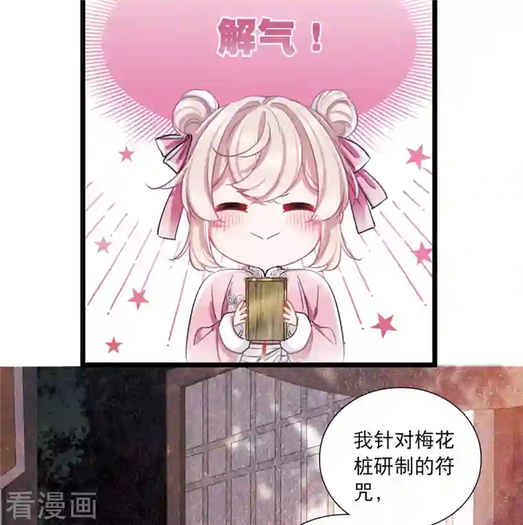 名剑冢第113话 考验2