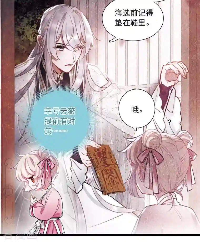 名剑冢第113话 考验2