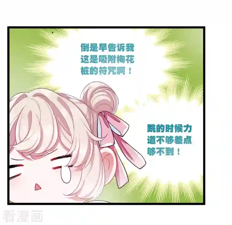 名剑冢第113话 考验2