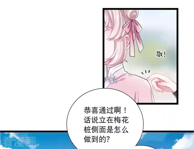 名剑冢第113话 考验2