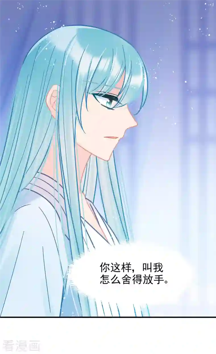 我家陛下总想祸国第51话2 破解蛊术