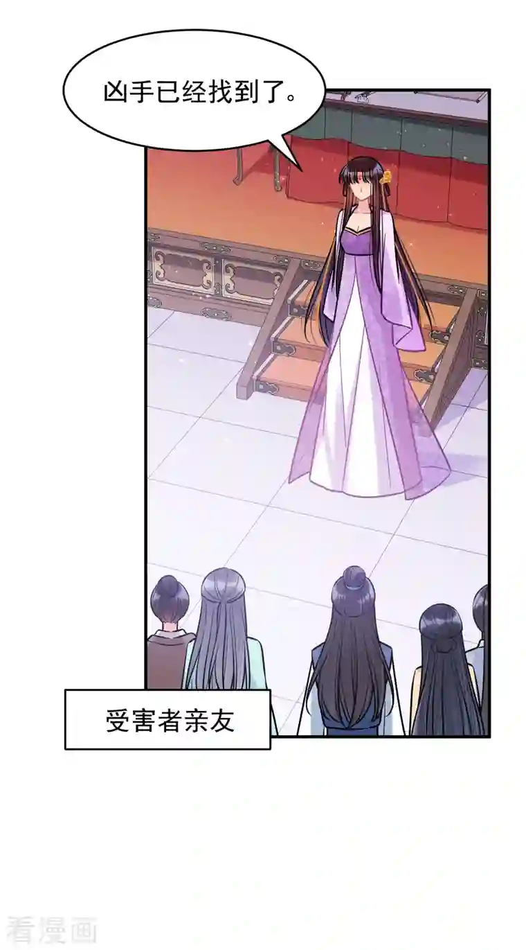 我家陛下总想祸国第51话2 破解蛊术