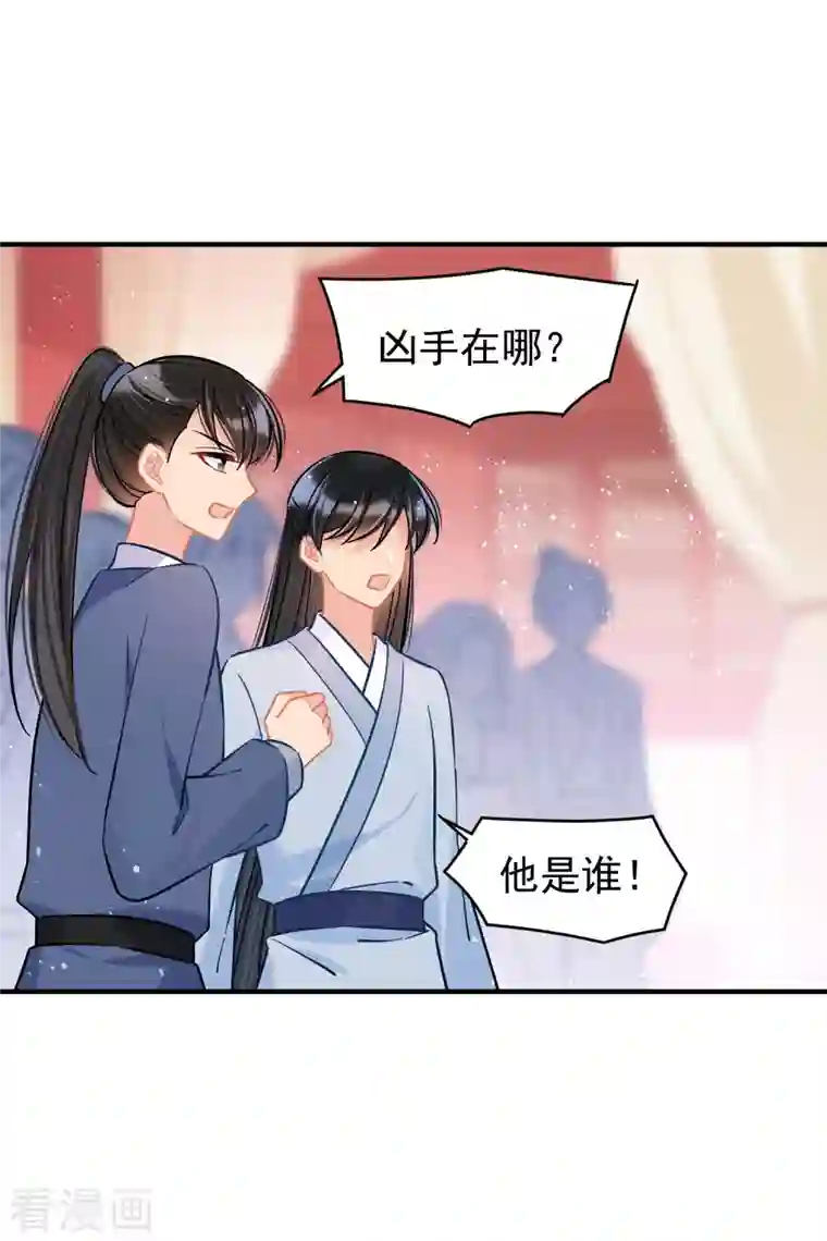 我家陛下总想祸国第51话2 破解蛊术