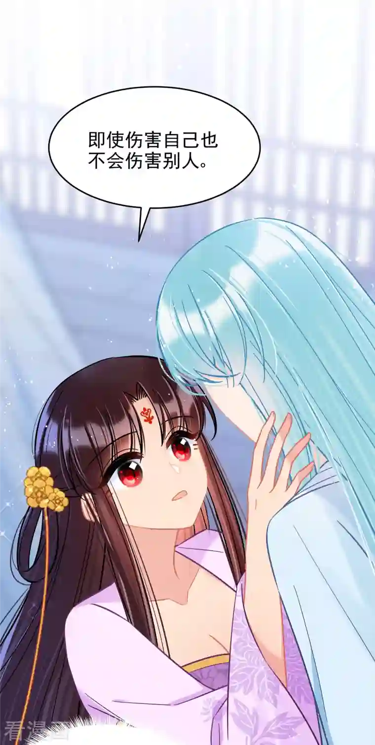 我家陛下总想祸国第51话2 破解蛊术