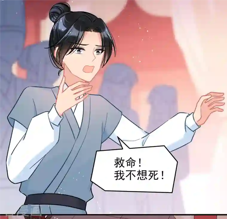 我家陛下总想祸国第51话2 破解蛊术