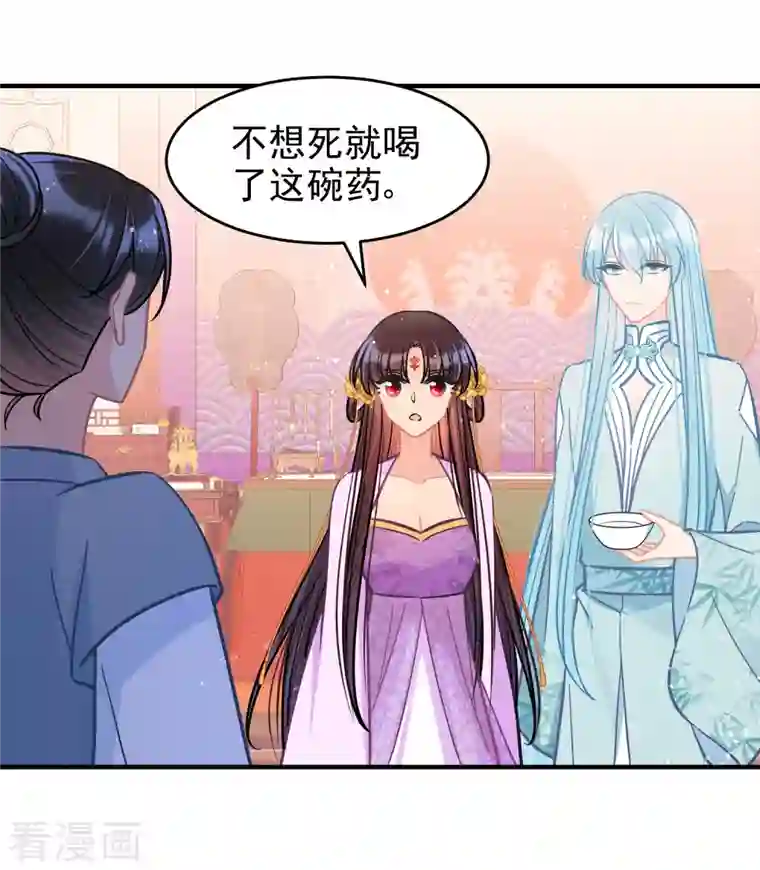 我家陛下总想祸国第51话2 破解蛊术