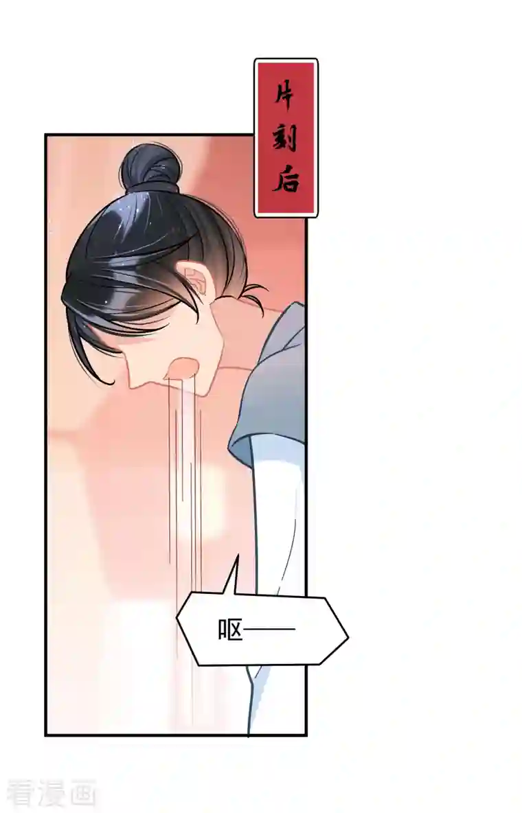 我家陛下总想祸国第51话2 破解蛊术