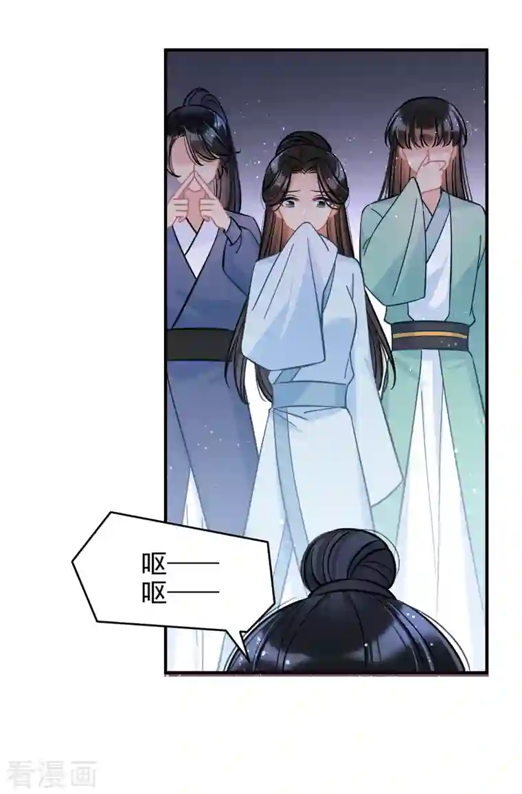 我家陛下总想祸国第51话2 破解蛊术