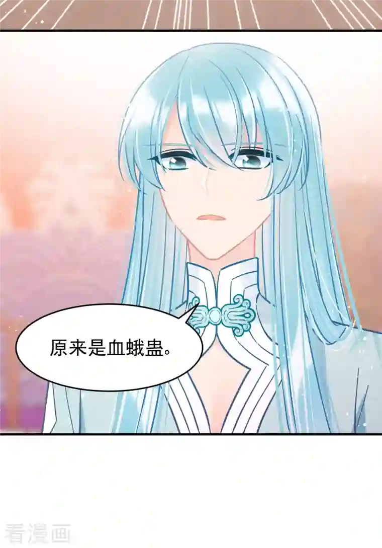 我家陛下总想祸国第51话2 破解蛊术