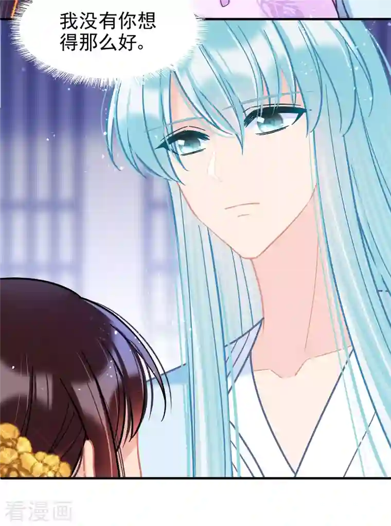 我家陛下总想祸国第51话2 破解蛊术