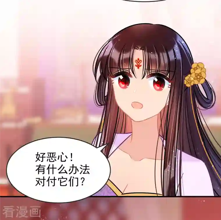 我家陛下总想祸国第51话2 破解蛊术