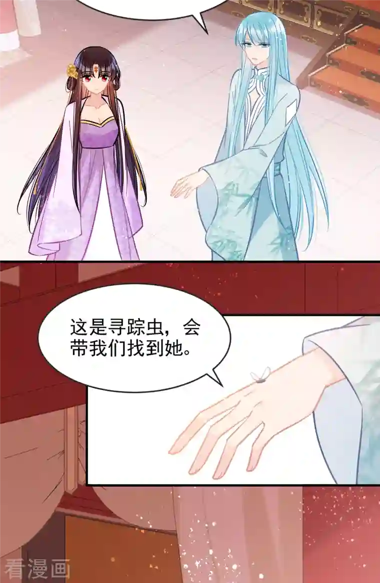 我家陛下总想祸国第51话2 破解蛊术