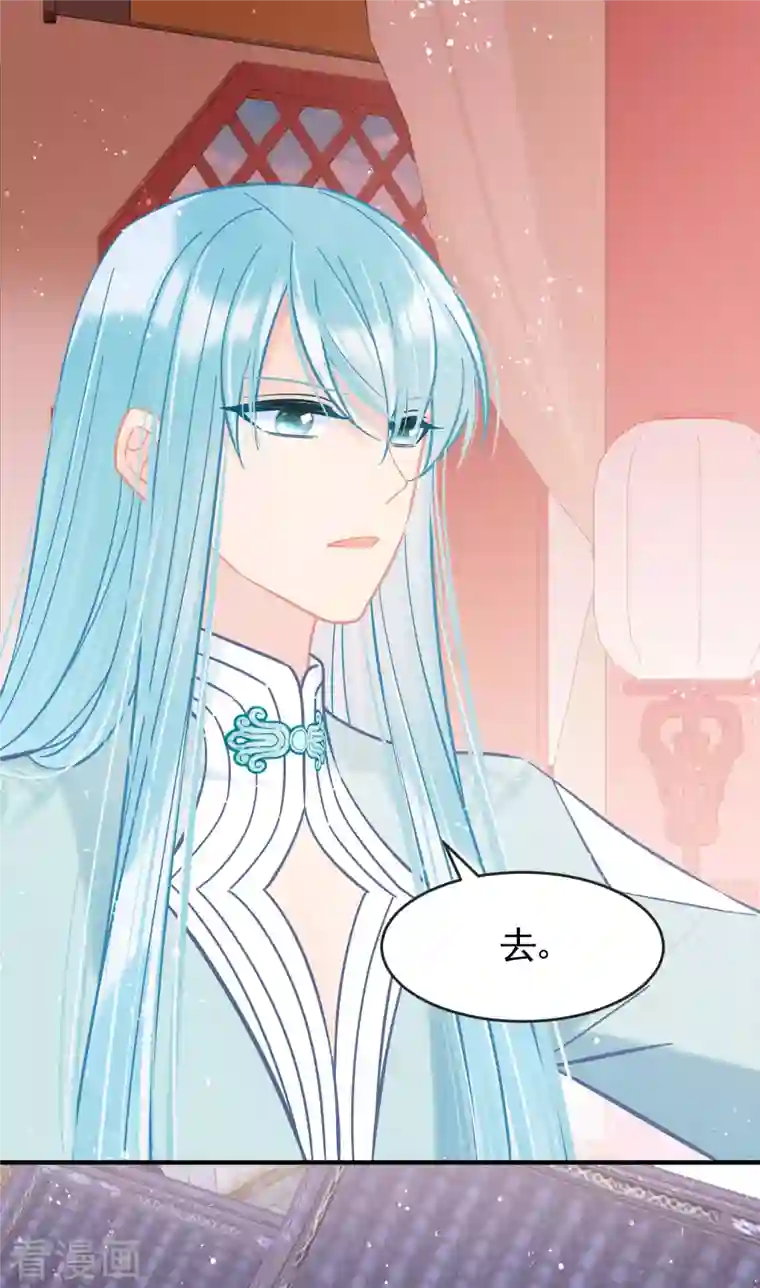 我家陛下总想祸国第51话2 破解蛊术