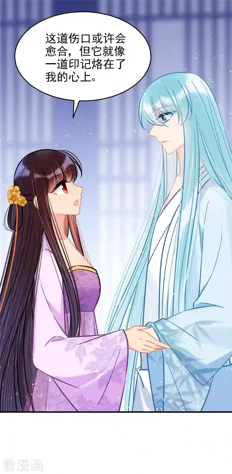 我家陛下总想祸国第51话2 破解蛊术