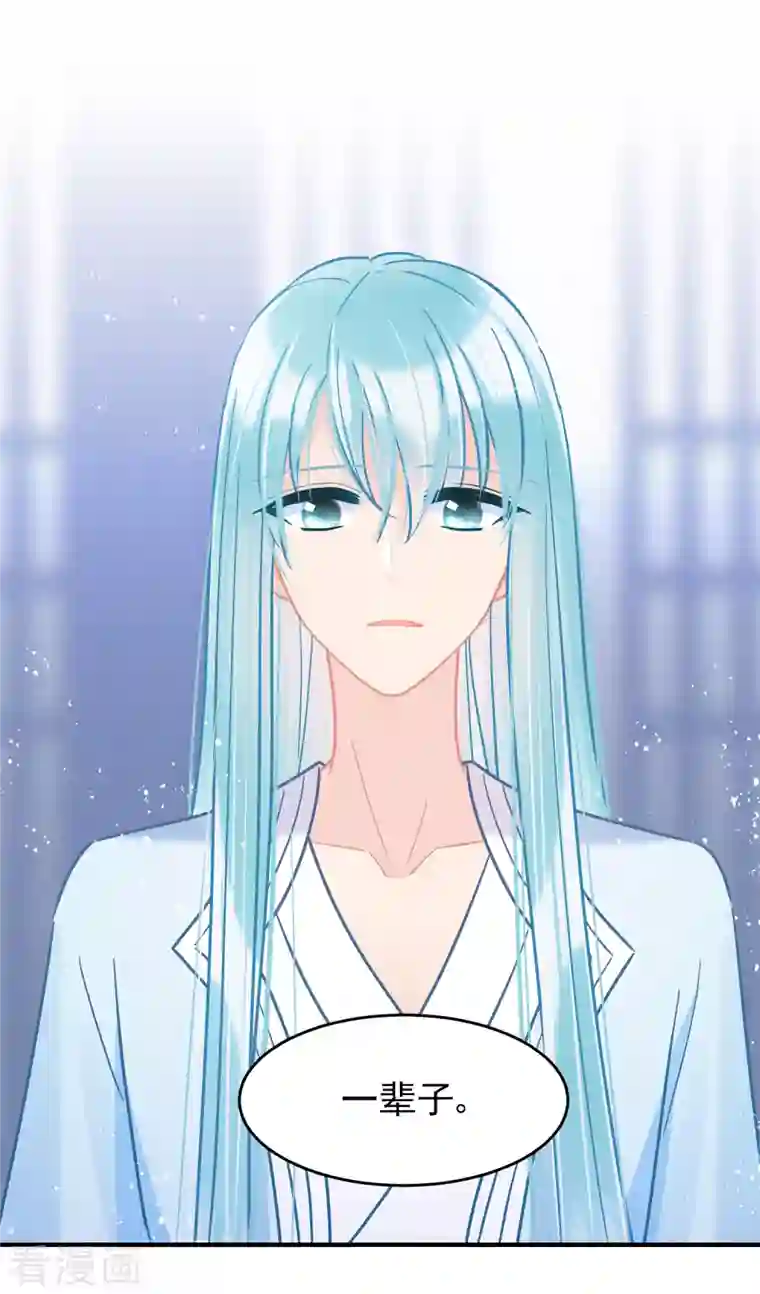 我家陛下总想祸国第51话2 破解蛊术