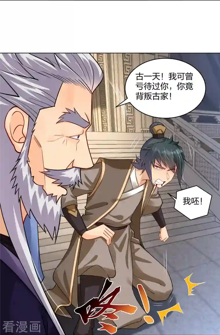 逆天战神第283话 仙武宫