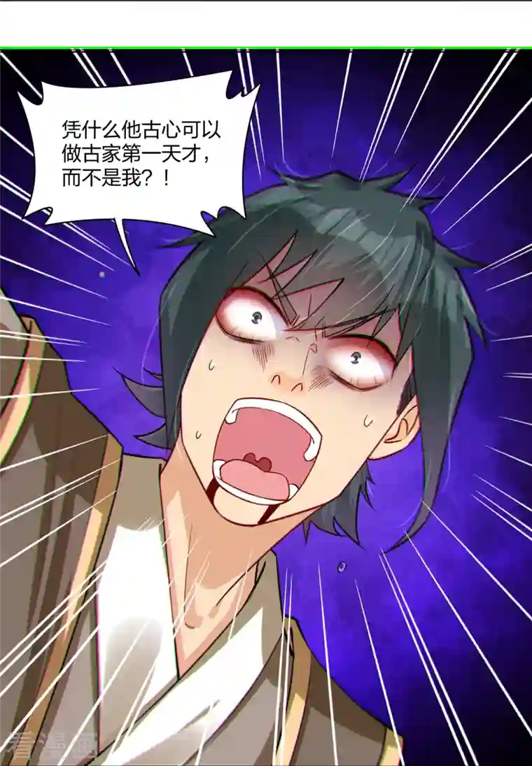 逆天战神第283话 仙武宫