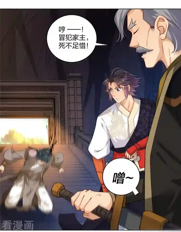 逆天战神第283话 仙武宫