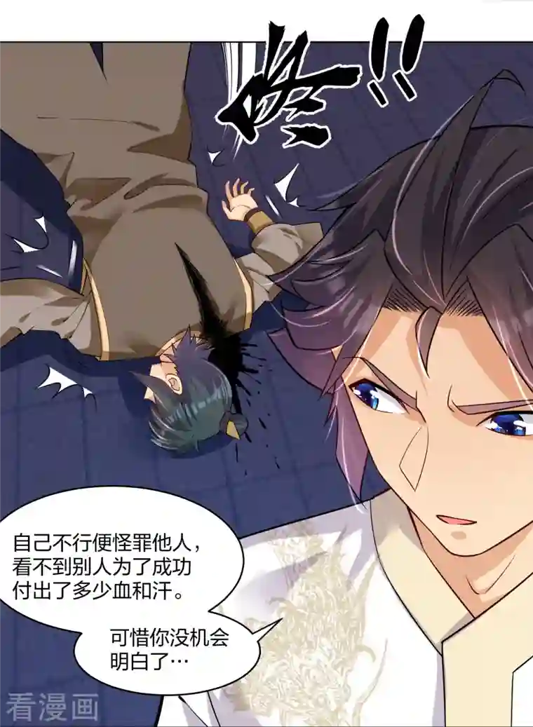 逆天战神第283话 仙武宫