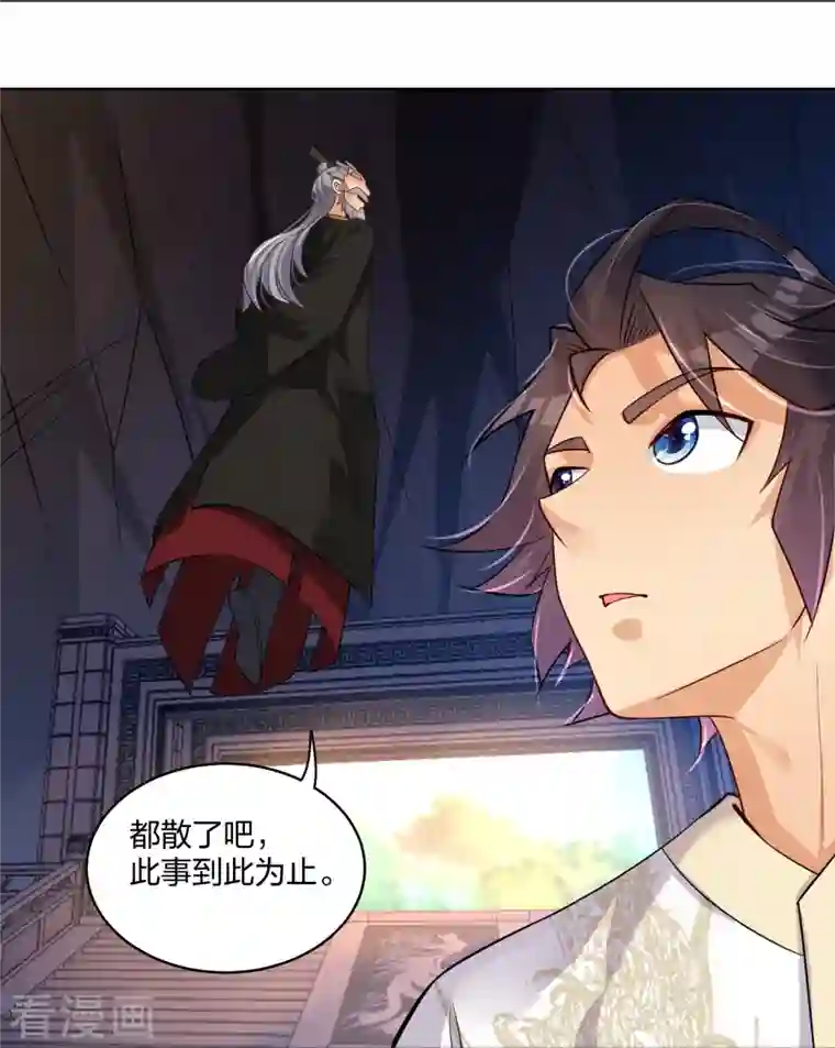 逆天战神第283话 仙武宫