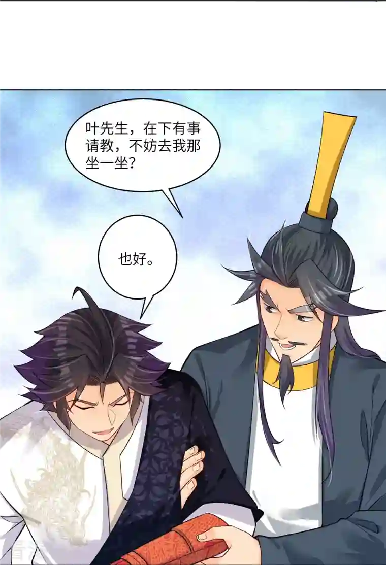 逆天战神第283话 仙武宫