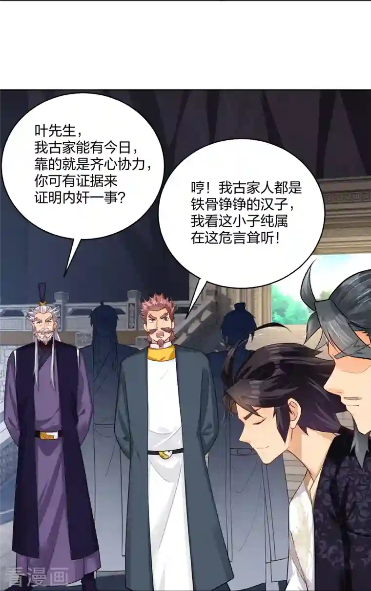 逆天战神第283话 仙武宫